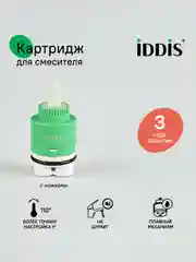 Картридж для смесителя IDDIS 999C35H0SM, с ножками, 35 мм