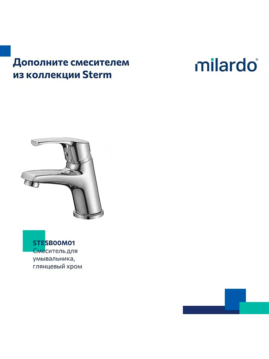 Смеситель для ванны с душем Milardo Sterm STESB02M02, хром