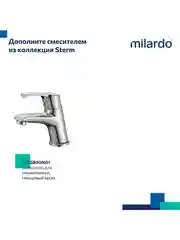 Смеситель для ванны с душем Milardo Sterm STESB02M02, хром