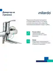 Смеситель для ванны с душем Milardo Sterm STESB02M02, хром