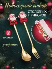 Красный набор новогодний столовых приборов