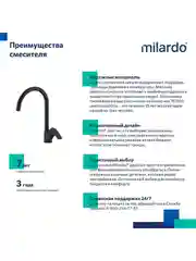 Смеситель для кухни Milardo Rora, черный матовый