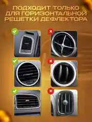 Подстаканник держатель для автомобиля универсальный на дефлектор