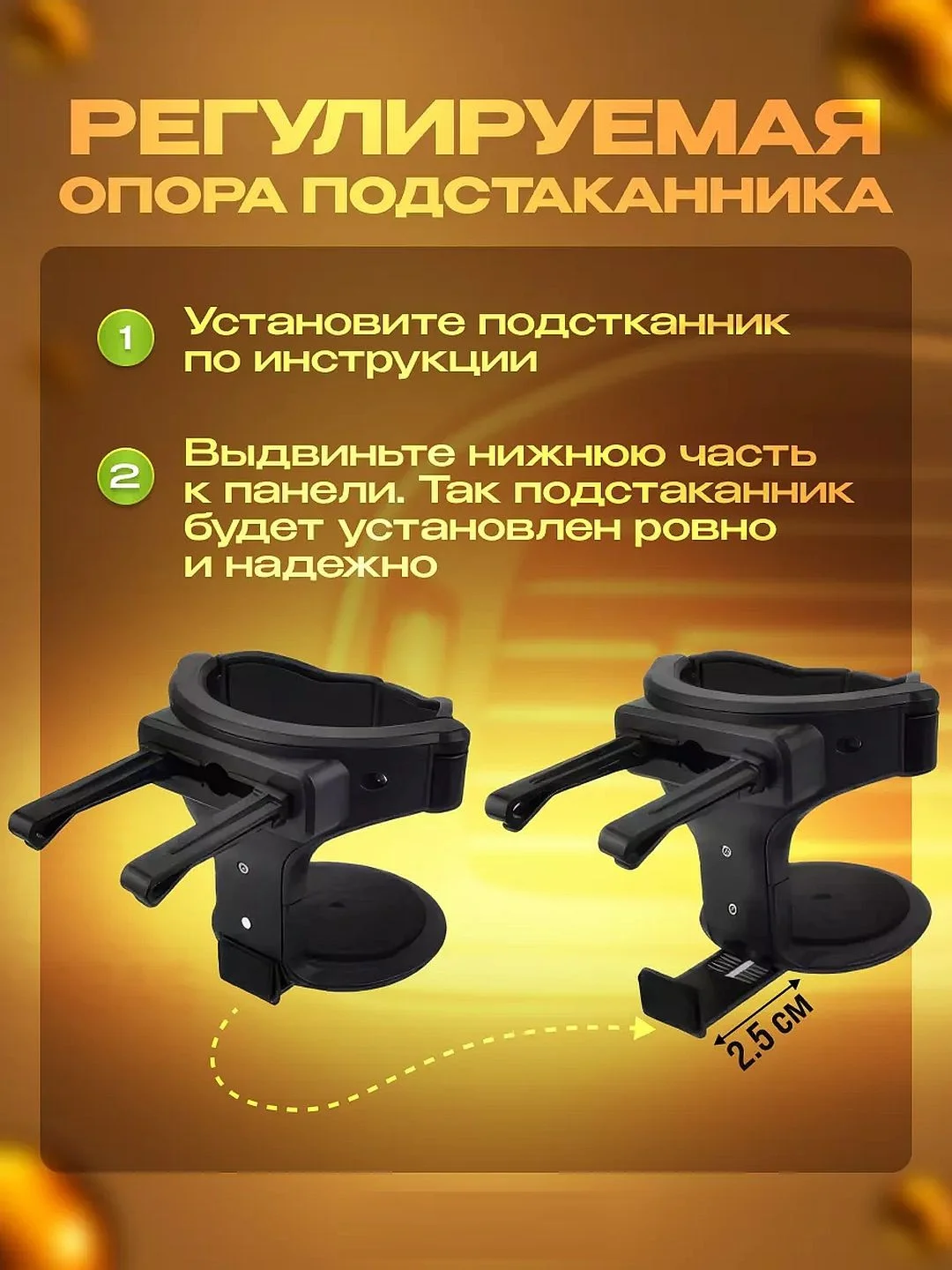 Подстаканник держатель для автомобиля универсальный на дефлектор