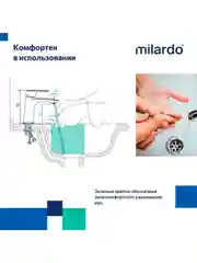Смеситель для раковины с коротким изливом Milardo Rora, белый матовый