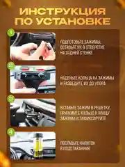 Подстаканник держатель для автомобиля универсальный на дефлектор