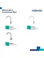 Смеситель для кухни Milardo Meal M01BLJ0M05, черный матовый