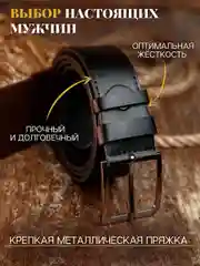 Ремень мужской, в подарочной упаковке