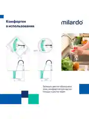 Смеситель для кухни Milardo Meal M07BL2FM05, с гибким изливом, черный матовый