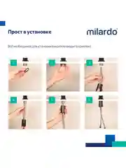 Смеситель для кухни Milardo Meal M07BL2FM05, с гибким изливом, черный матовый