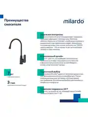 Смеситель для кухни Milardo Meal M07BL2FM05, с гибким изливом, черный матовый