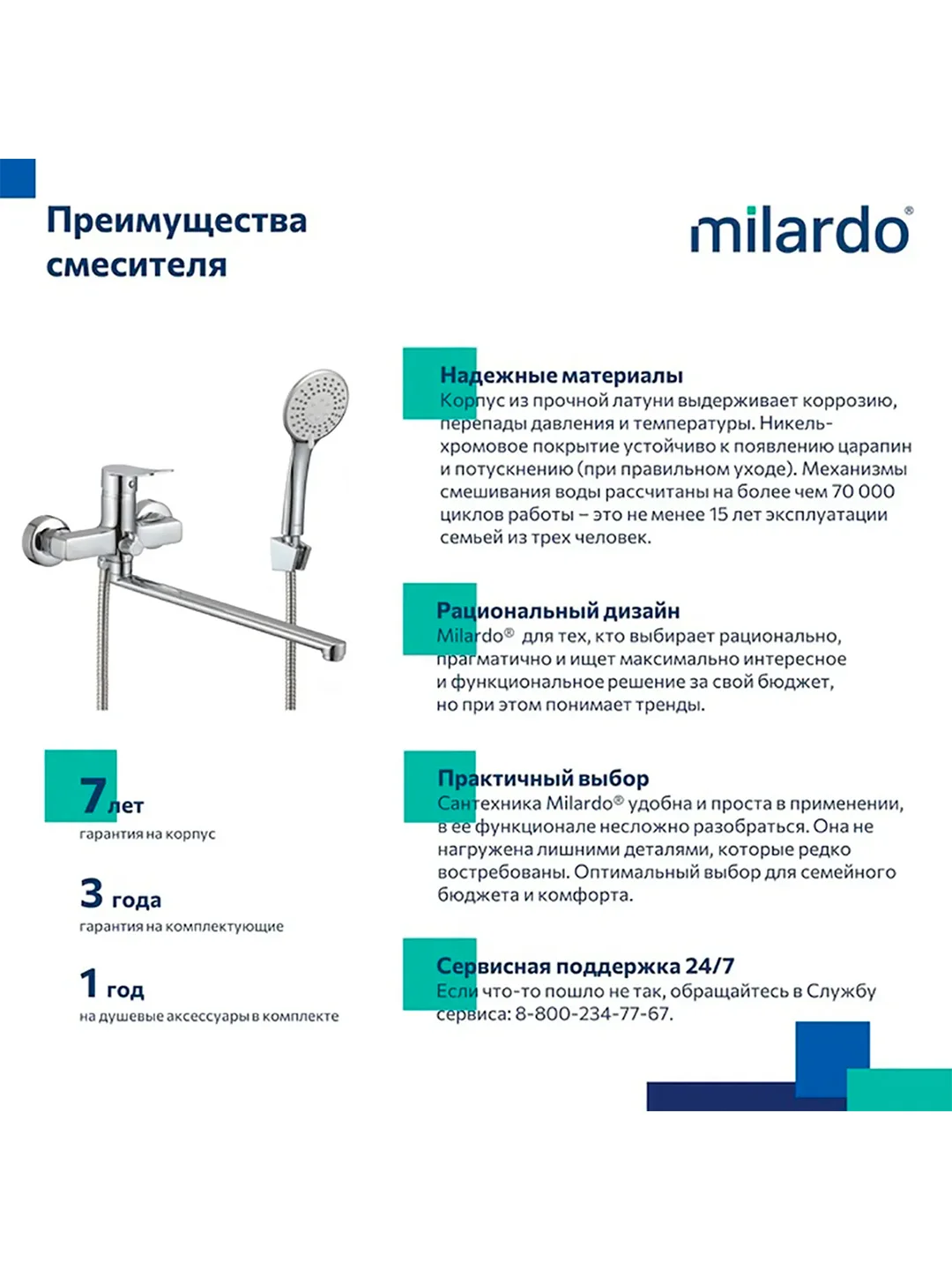 Смеситель для ванны с душем Milardo Demi DEMSB00M10, с длинным изливом, хром