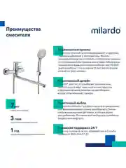 Смеситель для ванны с душем Milardo Demi DEMSB00M10, с длинным изливом, хром