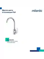 Смеситель для кухни Milardo Poli, черный матовый