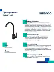 Смеситель для кухни Milardo Poli, черный матовый