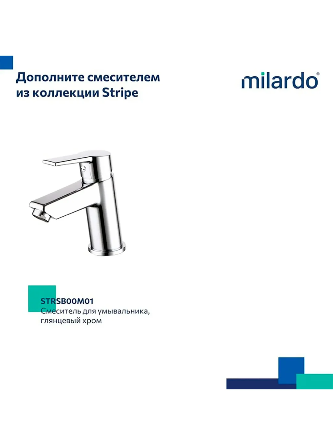 Душевая система с тропическим душем Milardo Stripe STRSB1FM06, со смесителем, хром