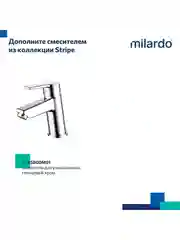 Душевая система с тропическим душем Milardo Stripe STRSB1FM06, со смесителем, хром