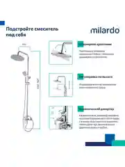 Душевая система с тропическим душем Milardo Stripe STRSB1FM06, со смесителем, хром