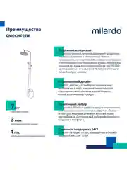 Душевая система с тропическим душем Milardo Stripe STRSB1FM06, со смесителем, хром
