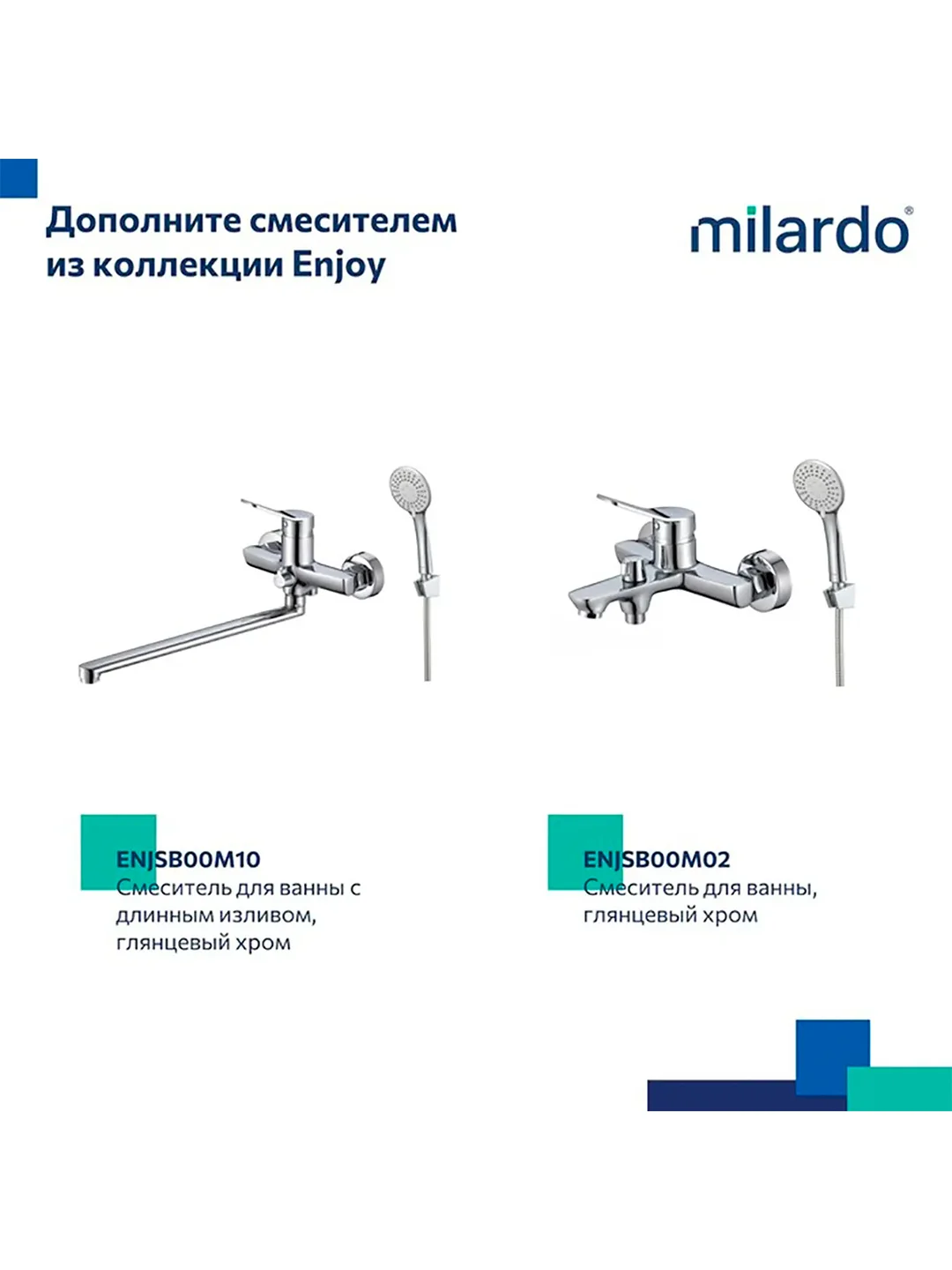 Смеситель для раковины с коротким изливом Milardo Enjoy, глянцевый хром