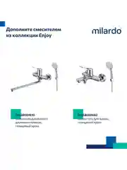 Смеситель для раковины с коротким изливом Milardo Enjoy, глянцевый хром