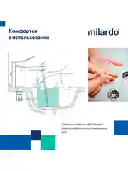 Смеситель для раковины с коротким изливом Milardo Enjoy, глянцевый хром