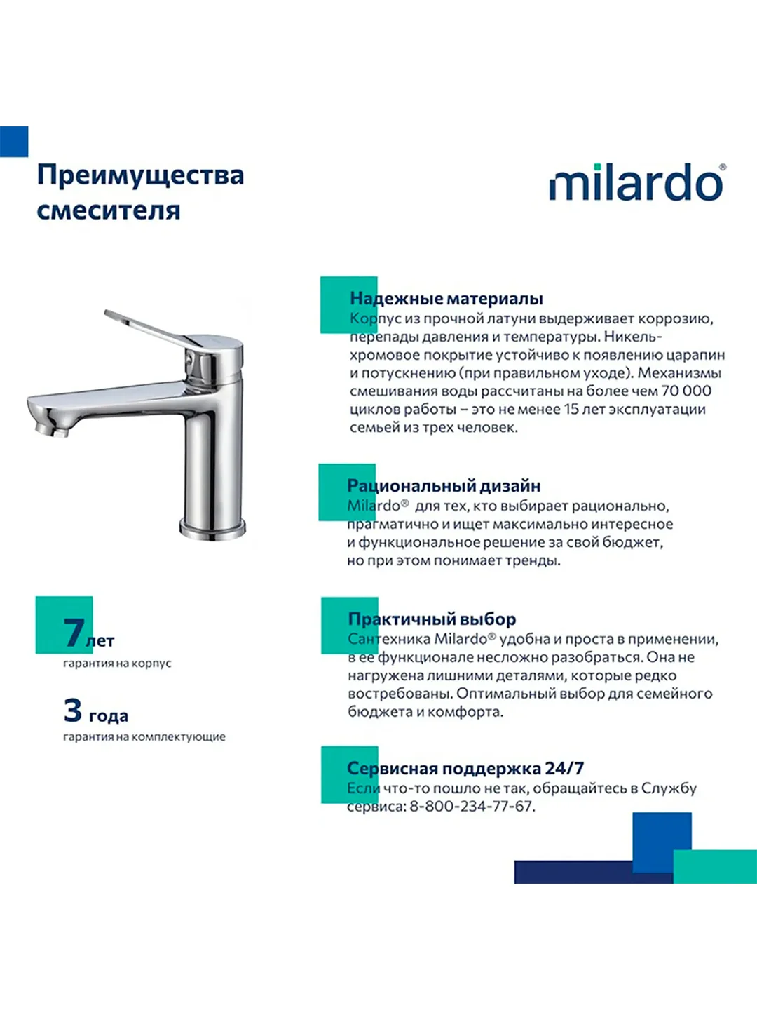 Смеситель для раковины с коротким изливом Milardo Enjoy, глянцевый хром
