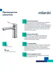 Смеситель для раковины с коротким изливом Milardo Enjoy, глянцевый хром
