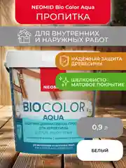 Защитно-декоративная пропитка для дерева Neomid Bio Color Aqua, матовая, 0,9 л, белая