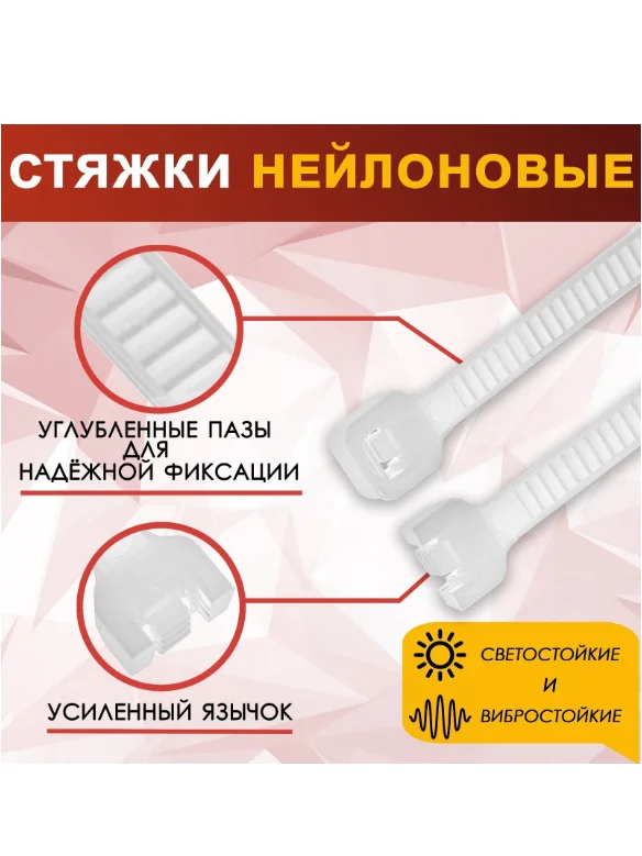 Хомут нейлоновый Тундра, для стяжки, 2.5 х 100 мм, белый, 100 штук