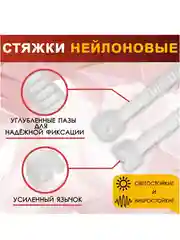 Хомут нейлоновый Тундра, для стяжки, 2.5 х 100 мм, белый, 100 штук