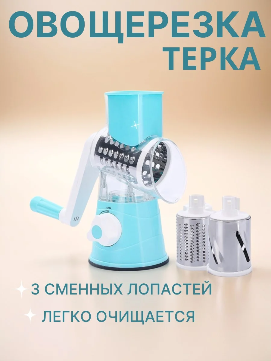 Синий овощерезка, измельчитель ручная многофункциональная