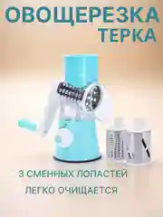 Синий овощерезка, измельчитель ручная многофункциональная