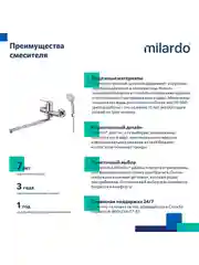 Смеситель для ванны с душем Milardo Enjoy, с длинным изливом, глянцевый хром