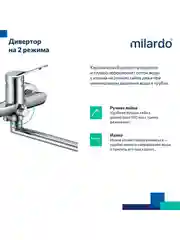 Смеситель для ванны с душем Milardo Enjoy, с длинным изливом, глянцевый хром