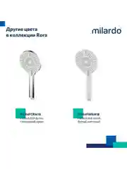 Лейка для душа Milardo Rora, 4 режима, черная матовая