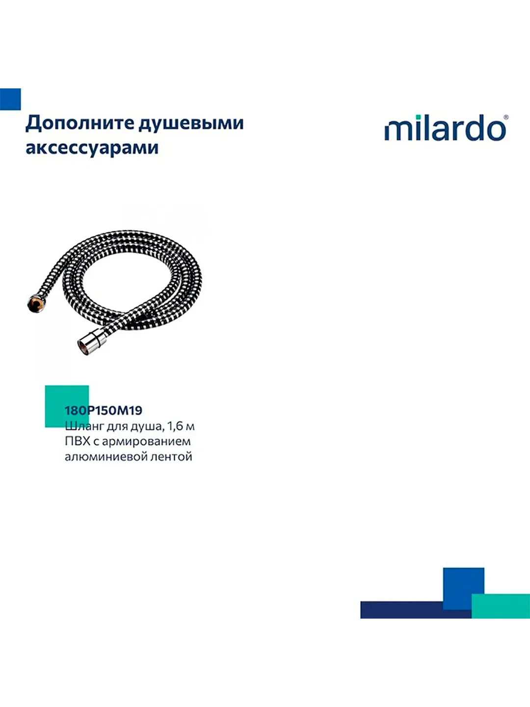 Лейка для душа Milardo Rora, 4 режима, черная матовая