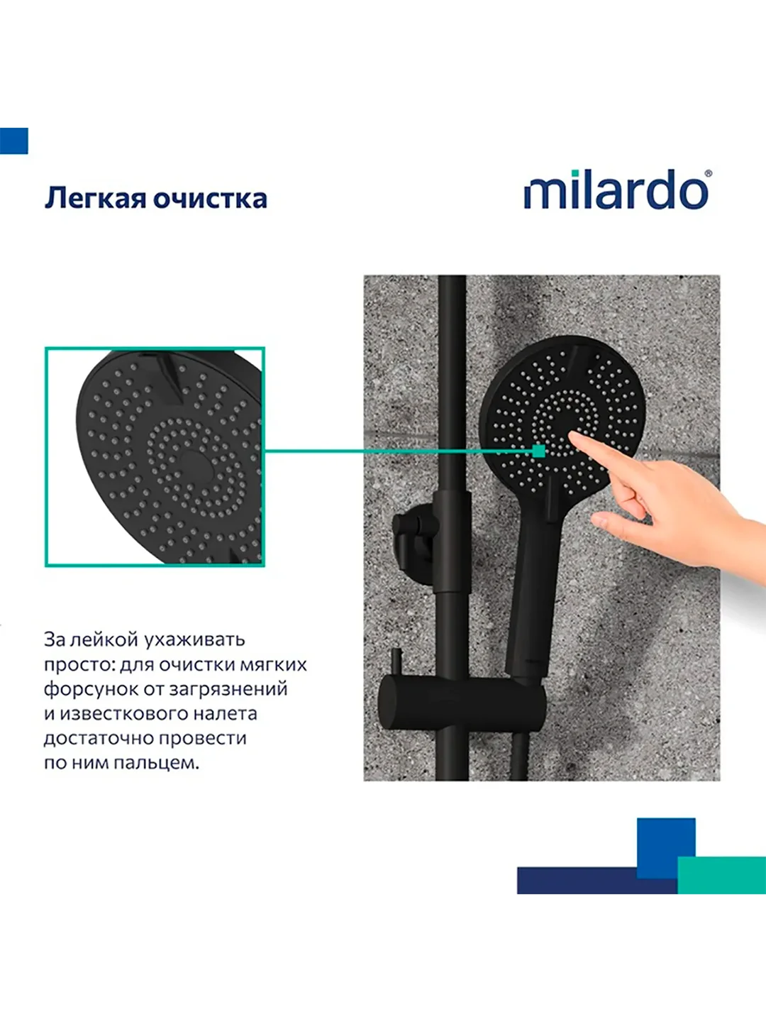 Лейка для душа Milardo Rora, 4 режима, черная матовая