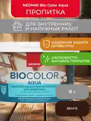 Защитно-декоративная пропитка для дерева Neomid Bio Color Aqua, матовая, 9 л, венге