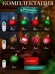 Лесной зеленый елочные игрушки, набор шаров на елку, елочные шары, новогодние шары