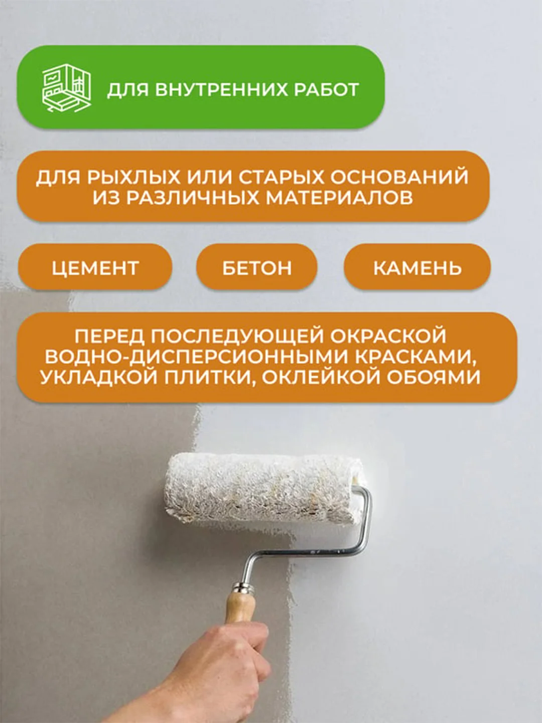 Грунтовка укрепляющая концентрат 1:7 Neomid Contact Proff, 3 л