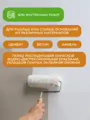 Грунтовка укрепляющая концентрат 1:7 Neomid Contact Proff, 3 л
