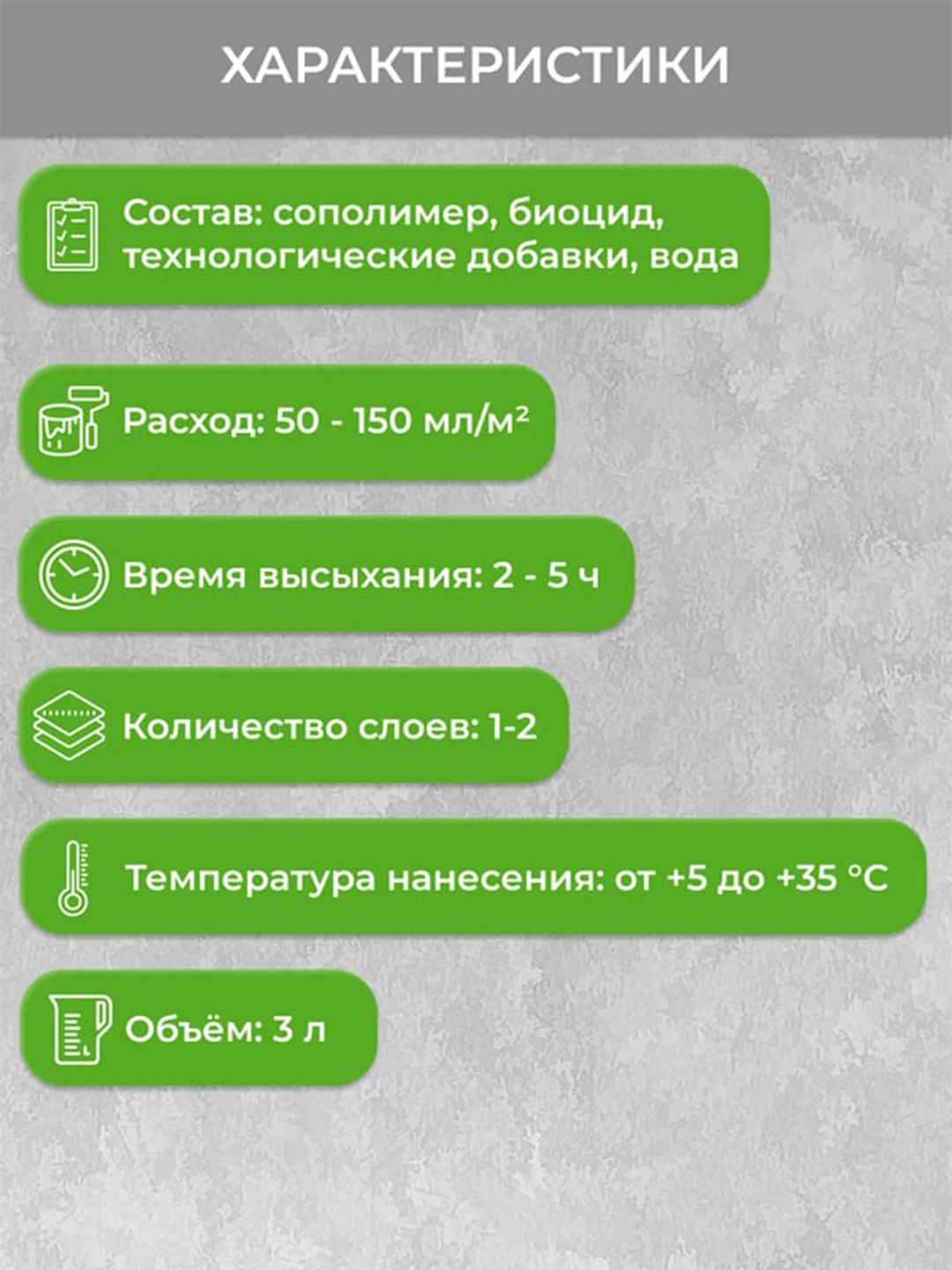 Грунтовка укрепляющая концентрат 1:7 Neomid Contact Proff, 3 л