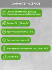Грунтовка укрепляющая концентрат 1:7 Neomid Contact Proff, 3 л