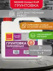Грунтовка укрепляющая концентрат 1:7 Neomid Contact Proff, 3 л