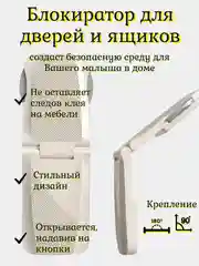 Серый блокиратор-замок для дверей и ящиков для безопасности малышей