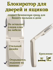 Блокиратор-замок для дверей и ящиков для безопасности малышей