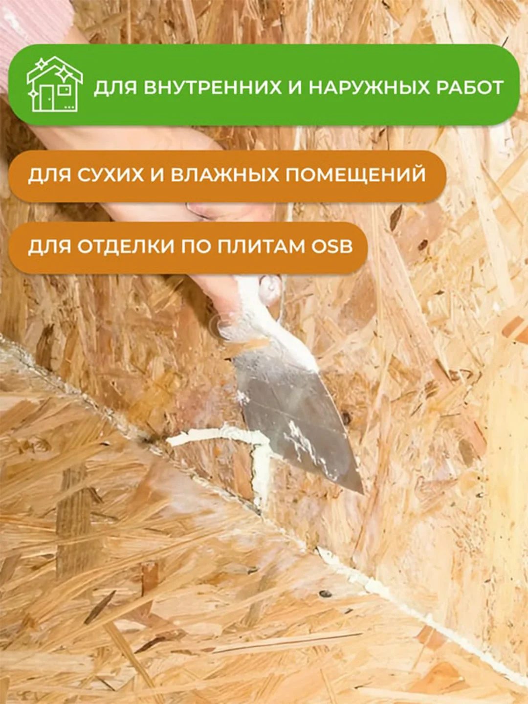 Шпатлевка для плит OSB Neomid, 7 кг