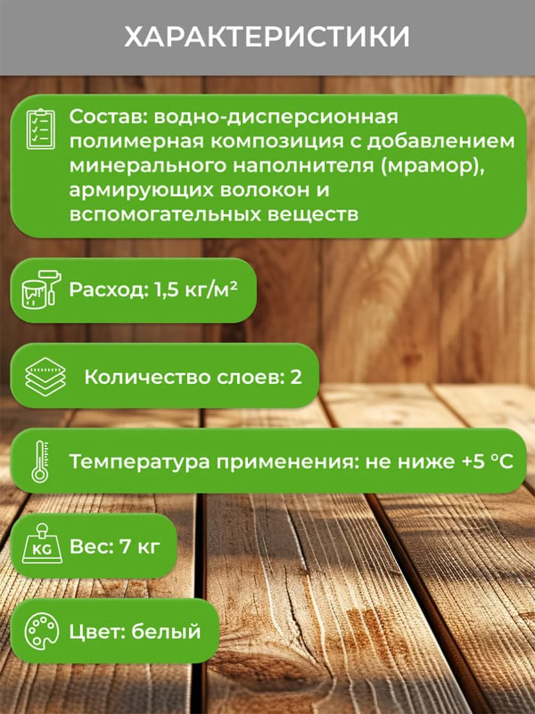 Шпатлевка для плит OSB Neomid, 7 кг