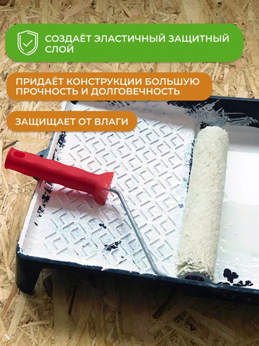 Шпатлевка для плит OSB Neomid, 7 кг